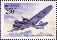 [The 26th Anniversary of the Death of Pavel Sukhoy, type MP]