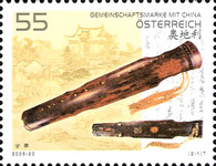 [China-Austria joint issue, type CKB]
