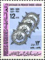 [The 100th Anniversary of the First Afghan Postage Stamp, type QF2]