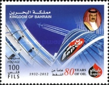 [The 80th Anniversary of Oli Production in Bahrain, type VT]