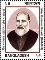 [Meer Mosharraf Hossain, Writer, Commemoration, 1847-1912, type AAS]