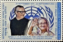 [Speeches at United Natons in Bengali, type BBQ]