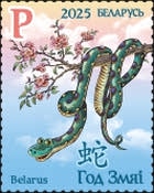 [Chinese New Year - Year of the Snake, type BKR]