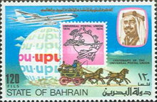 [The 100th Anniversary of U.P.U., type BN2]