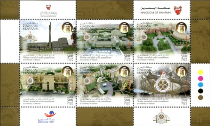 [The 30th Anniversary of the University of Bahrain, type ]