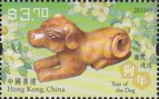 [Chinese New Year - Year of the Dog, type BSY]