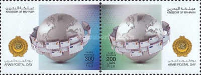 [Arab Postal Day, type ]