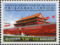 [The 30th Anniversary of Diplomatic Relations with China, type ADZ]