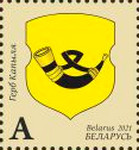 [Municipal Arms of Belarus Towns - Kapyl, type BDR]