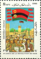 [The 8th Anniversary of the Communist Takeover, type AEM]