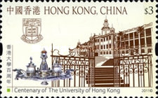 [The 100th Anniversary of the University of Hong Kong, type BDK]