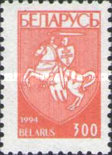 [Definitive Issue - Coat of Arms, type N14]