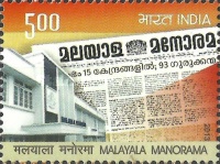 [Newspapers - The 125th Anniversary of the Malayala Manorama, type DDR]