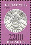 [Definitive Issue - New Coat of Arms, type DT6]