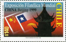 [International Stamp Exhibition "China 1999" - Beijing, China, type BJR]