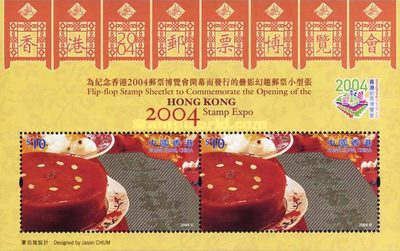 [International Stamp Exhibition "Hong Kong 2004" - Hong Kong, China - Tourism, type ]