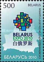 [World EXPO 2010 - Shanghai, China, type ABY]