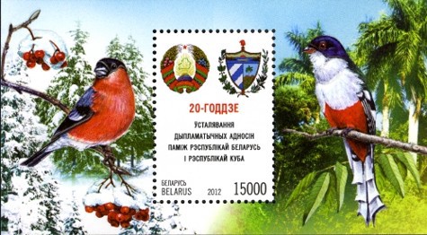 [Coat of Arms - The 20th Anniversary of Diplomatic Relations with Cuba, type ]