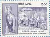 [Chithira Tirunal Bala Rama Varma (former Maharaja of Travancore) Commemoration, type ARG]