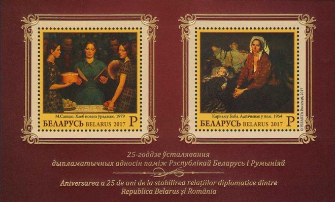 [Paintings - The 25th Anniversary of Diplomatic Relations with Romania, type ]
