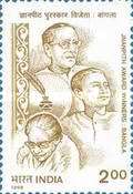 [Bangla Jnanpith Literary Award Winners Commemoration, type BCT]