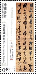 [Hong Kong Museum Collection, type AYR]