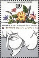 [International Youth Year, type GE]