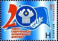 [The 20th Anniversary of the Commonwealth of Independent States, type ADY]