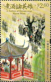 [Classical Novels of Chinese Literature - Romance of the Three Kingdoms, type CBY]
