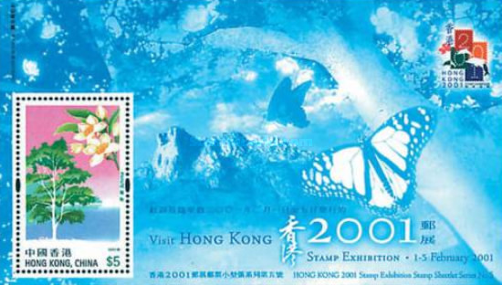 [International Stamp Exhibition "HONG KONG 2001" - Hong Kong, China, type ]