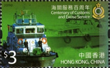 [The 100th Anniversary of the Customs and Excise Service, type AZD]