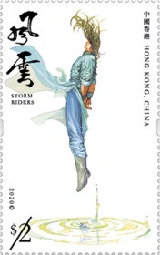 [Storm Riders, type CAM]
