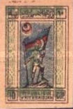 [National Symbols - Greyish or Yellowish Paper, type A2]