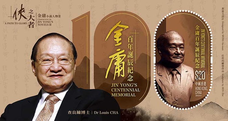 [Characters in Jin Yong's Novels - A Path to Glory, type ]