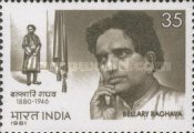 [Bellary Raghava (Actor) Commemoration, type AAF]