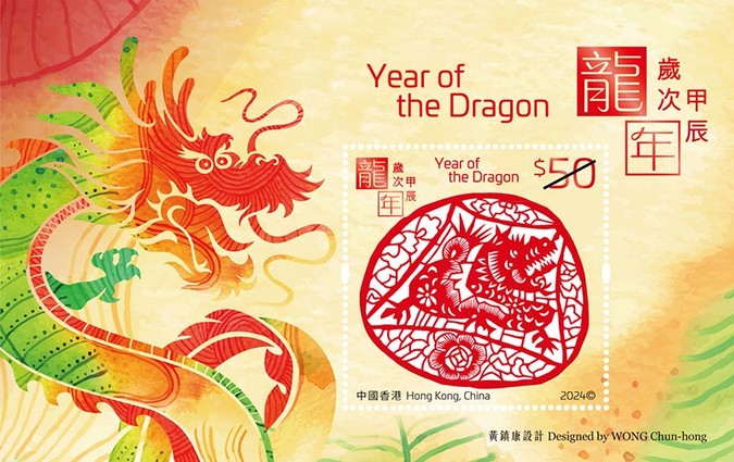 [Chinese New Year - Year of the Dragon, type ]