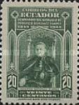 [The 100th Anniversary of the Birth of Federico Gonzalez Suarez, 1844-1917, type QQ]