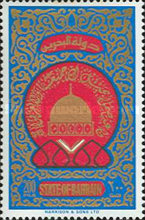 [The 1400th Anniversary of Hejira, type DO3]