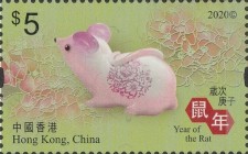 [Chinese New Year - Year of the Rat, type BYQ]