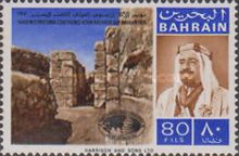 [The 3rd International Asian Archaeology Conference, Bahrain, type AQ]