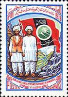 [Pashtunistan Day, type UO]