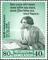 [Qazi Nazrul Islam, Poet, Commemoration, 1899-1976, type BG]