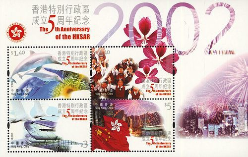 [The 5th Anniversary of Hong Kong's Status as Special Administrative Region of People's Republic of China, type ]