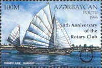 [The 50th Anniversary of Rotary Club International in Azerbaijan - Issues of 1996 Overprinted "50th Anniversary of the Rotary Club" and Emblem, type JI1]