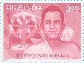 [Potti Sriramulu (Harijan Activist) Commemoration, type BHJ]