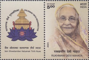 [Personalities - Rukhmani Devi Nahta, type FFH]