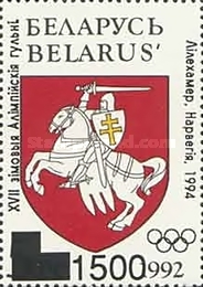 [Winter Olympic Games - Lillehammer, Norway - No. 4, 5, Overprinted in English and Russian, type AK]