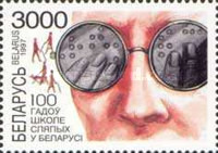 [The 100th Anniversary of the Blind School in Belarus, type HA]