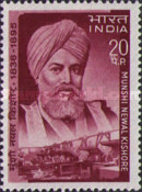 [The 75th Anniversary of the Death of Munshi Newal Kishore (Publisher), type LD]