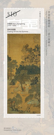 [Hong Kong Museums Collection - Xubaizhai Collection, type ]